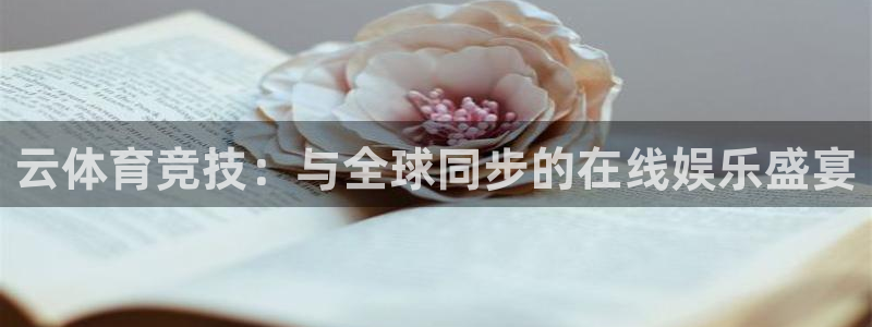 9255tv直播nba在线直播：云体育竞技：与全球同步的在线娱乐盛宴